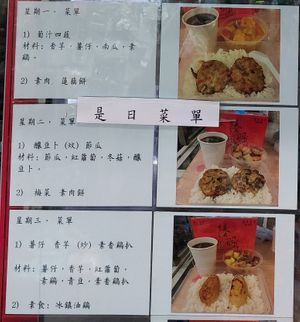 Menu for daily meal at Ching Ching Veggies 晶晶素食店 in Kowloon