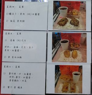 Menu for daily meal at Ching Ching Veggies 晶晶素食店 in Kowloon