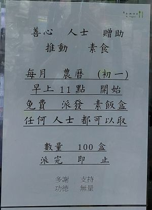 Free lunch box for promoting vegetarian diet at Ching Ching Veggies 晶晶素食店 in Kowloon