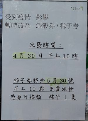 Free lunch box for promoting vegetarian diet at Ching Ching Veggies 晶晶素食店 in Kowloon