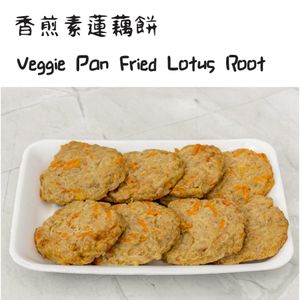 Veggie Pan Fried Lotus Root at Ching Ching Veggies 晶晶素食店 in Kowloon