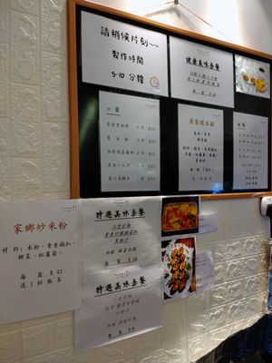 Shop Menu Inside at Ching Ching Veggies 晶晶素食店 in Kowloon
