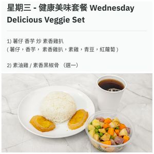 Wednesday Delicious Veggie Set at Ching Ching Veggies 晶晶素食店 in Kowloon