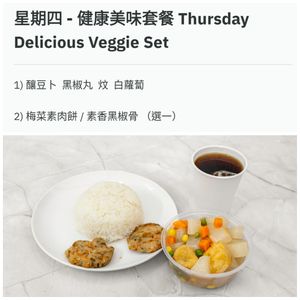 Thursday Delicious Veggie Set at Ching Ching Veggies 晶晶素食店 in Kowloon