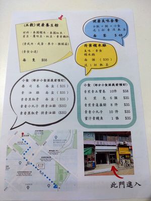Leaflet Back at Ching Ching Veggies 晶晶素食店 in Kowloon