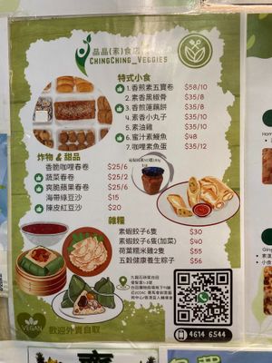  at Ching Ching Veggies 晶晶素食店 in Kowloon