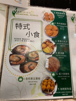  at Ching Ching Veggies 晶晶素食店 in Kowloon