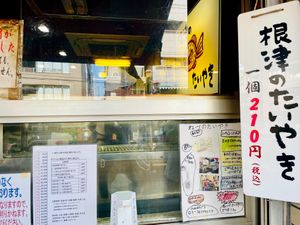  at Nezu no Taiyaki - 根津のたいやき in Tokyo