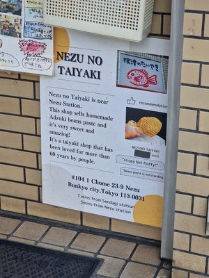  at Nezu no Taiyaki - 根津のたいやき in Tokyo