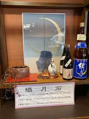 Sengetsu Shochu at Sengetsu Shochu Brewing in Hitoyoshi