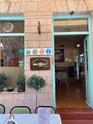 The restaurant with the sign saying vegan and vegetarian friendly   at Kriton Gefsis in Aegina in Aegina