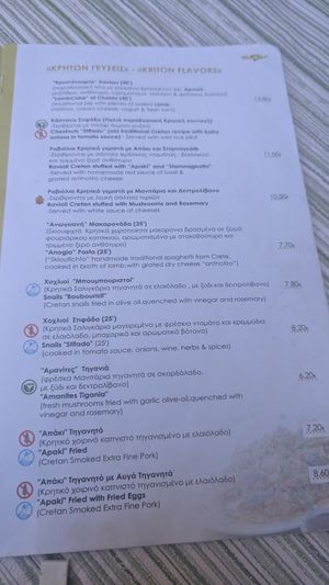  at Kriton Gefsis in Aegina in Aegina