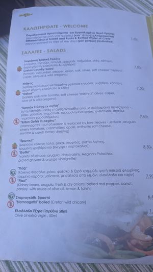  at Kriton Gefsis in Aegina in Aegina