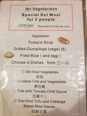 The menu with so much options at Heianraku in Takayama