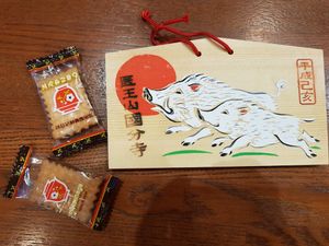 A free gift for Chinese New Year which was very thoughtful. Thank you! at Heianraku in Takayama
