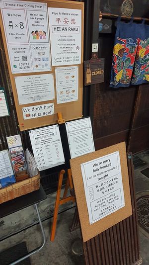 Outside at Heianraku in Takayama