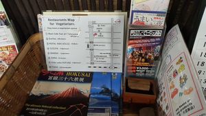 Look how considerare the owners are at Heianraku in Takayama