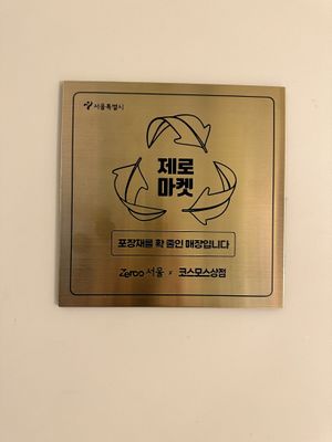   at Cosmos Grocery Cafe in Seoul