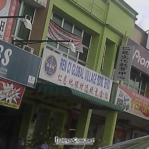 shop front at Ren Ci Global Village in Sungai Petani