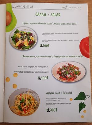 The menu at Loving Hut - Meditation Center in Ulaanbaatar