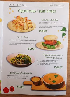 The menu at Loving Hut - Meditation Center in Ulaanbaatar