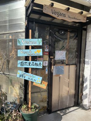 Front door at Vegans Cafe and Restaurant in Kyoto