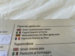 Menu 1  at Paradise Beach  in Kefalonia