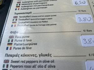 Menu 3  at Paradise Beach  in Kefalonia