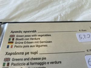 Menu 5  at Paradise Beach  in Kefalonia