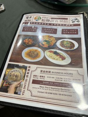   at Pine 3 Veg Restaurant - 松豐素食餐馆 in Batu Caves