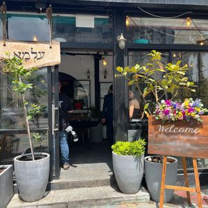 Entrance  at Alma - עלמא in Ashdod