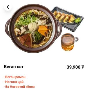 Vegan set on the QR menu: vegan ramen, green tea, vegetable gyoza at Takesan Miso Ramen - Olympic Galleria in Ulaanbaatar
