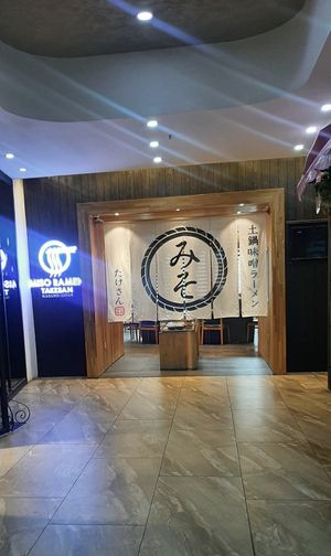 Located on the third floor of "Olympic Galleria" at Takesan Miso Ramen - Olympic Galleria in Ulaanbaatar