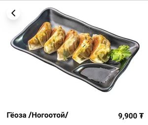 Vegetable gyoza on the QR menu at Takesan Miso Ramen - Olympic Galleria in Ulaanbaatar