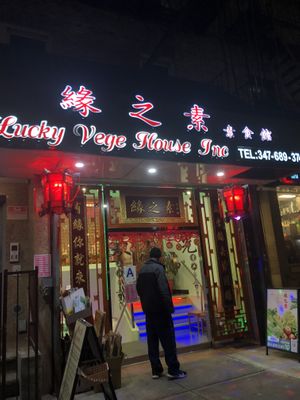 Front door   at Lucky Vege House Inc in Brooklyn