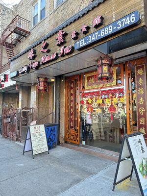   at Lucky Vege House Inc in Brooklyn