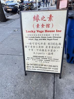   at Lucky Vege House Inc in Brooklyn