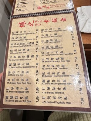 Menu, March 2025  at Lucky Vege House Inc in Brooklyn