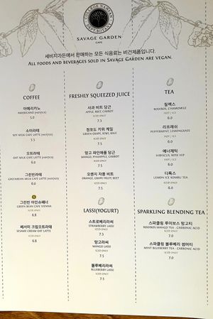  at Savage Garden - Maybe closed in Seoul