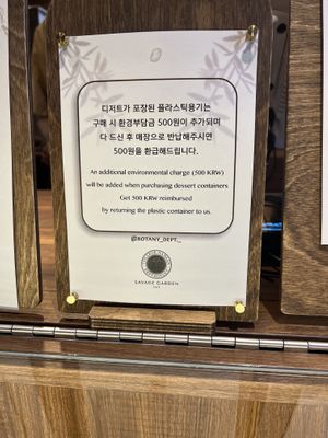   at Savage Garden - Maybe closed in Seoul