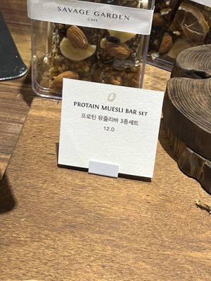   at Savage Garden - Maybe closed in Seoul