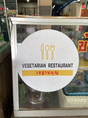   at Sanam Ging Merit Base - ฐานบุญ  in Phuket