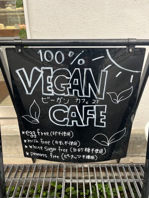   at Trick or Treat Vegan Sweets (formerly Canelita Sweets) in Osaka