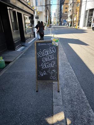  at Trick or Treat Vegan Sweets (formerly Canelita Sweets) in Osaka