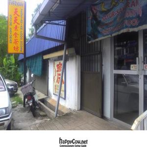 Entrance at the side of corner terrace house. at Everyday Vegetarian Eating House in Sungai Petani