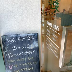 door at Thanks To Zero Waste - 덕분애 제로웨이스트샵 in Seoul