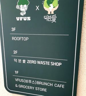 2nd Floor above VFUS at Thanks To Zero Waste - 덕분애 제로웨이스트샵 in Seoul