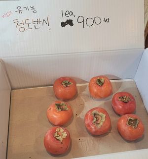 fresh produce: organic seedless persimmons at Thanks To Zero Waste - 덕분애 제로웨이스트샵 in Seoul