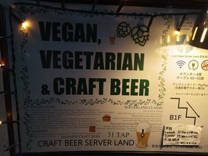 Vegan and vegetarian food at Craft Beer Server Land in Tokyo