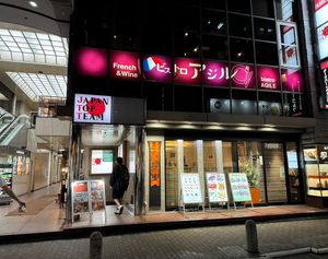 Building.  at Craft Beer Server Land in Tokyo